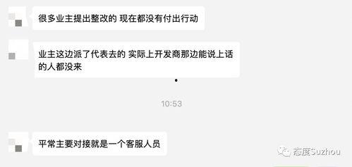 交房爆料视频,视频爆料呈现真实交房瞬间 第3张 交房爆料视频,视频爆料呈现真实交房瞬间 第3张