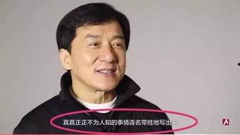 娱乐圈以前的爆料,揭秘明星背后的惊人真相  第3张