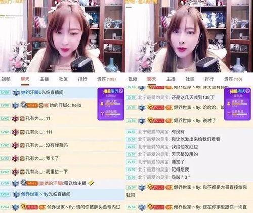 加拿大主播爆料视频,揭秘幕后真相  第1张