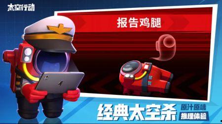 太空行动最新身份爆料,揭秘宇宙探险者的神秘面纱 第1张 太空行动最新身份爆料,揭秘宇宙探险者的神秘面纱 第1张