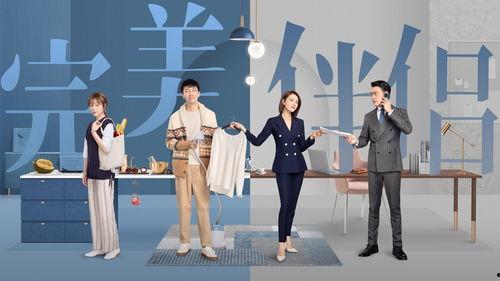 职场佳人在线观看,职场精英的蜕变之路  第3张